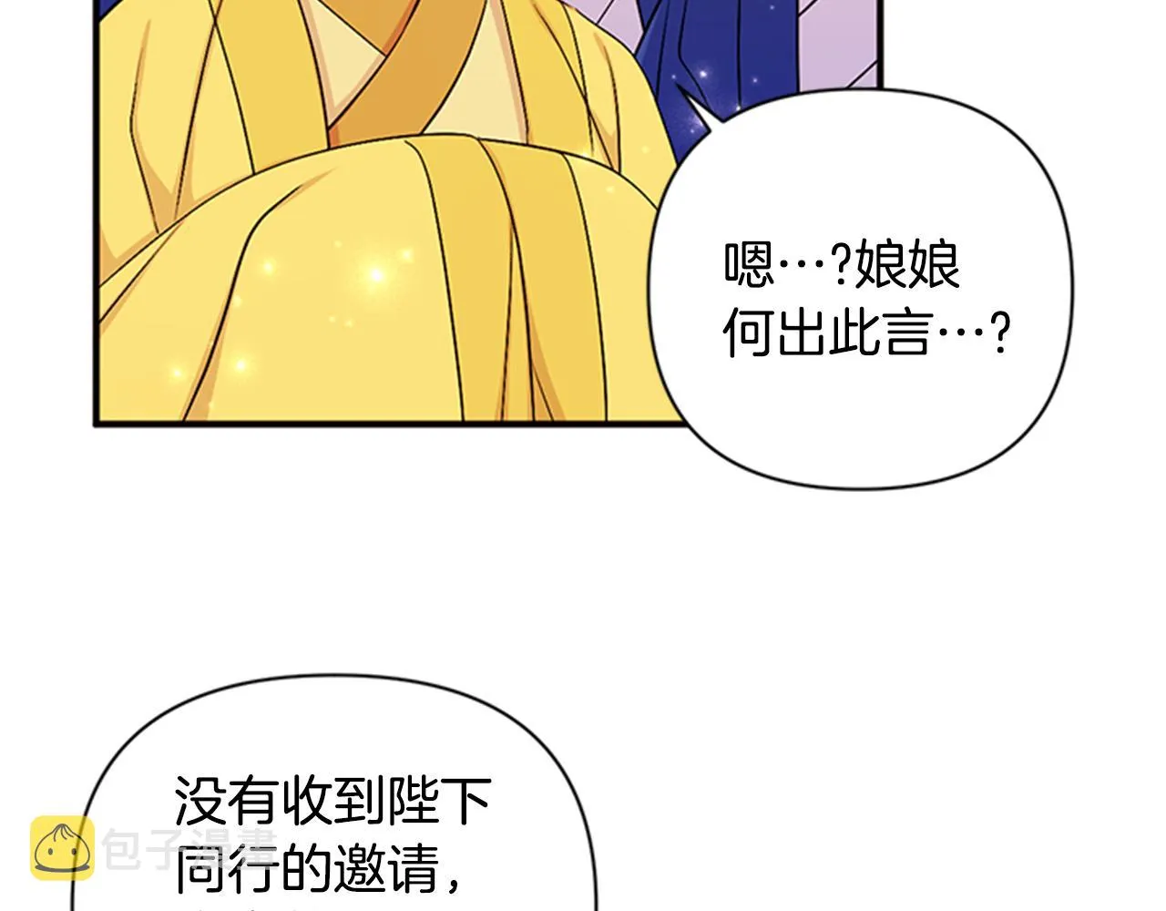 第78话 燃灯节 第83页