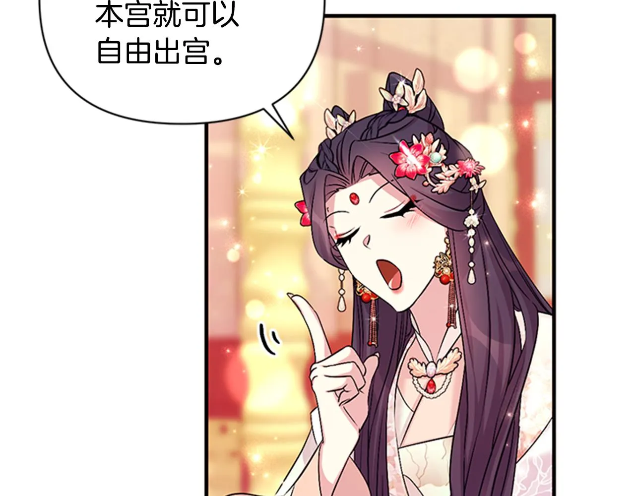 第78话 燃灯节 第84页