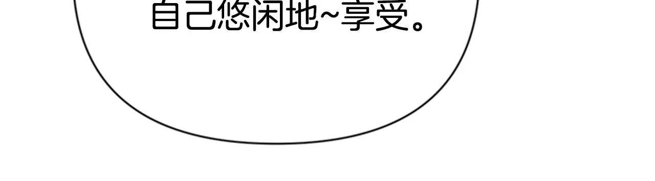 第78话 燃灯节 第88页
