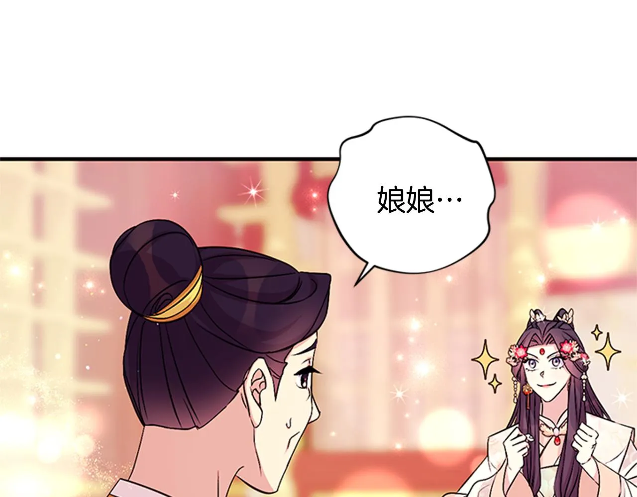 第78话 燃灯节 第98页