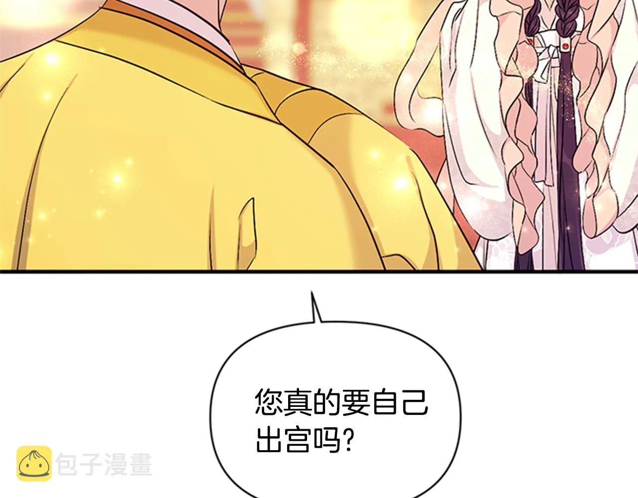 第78话 燃灯节 第99页