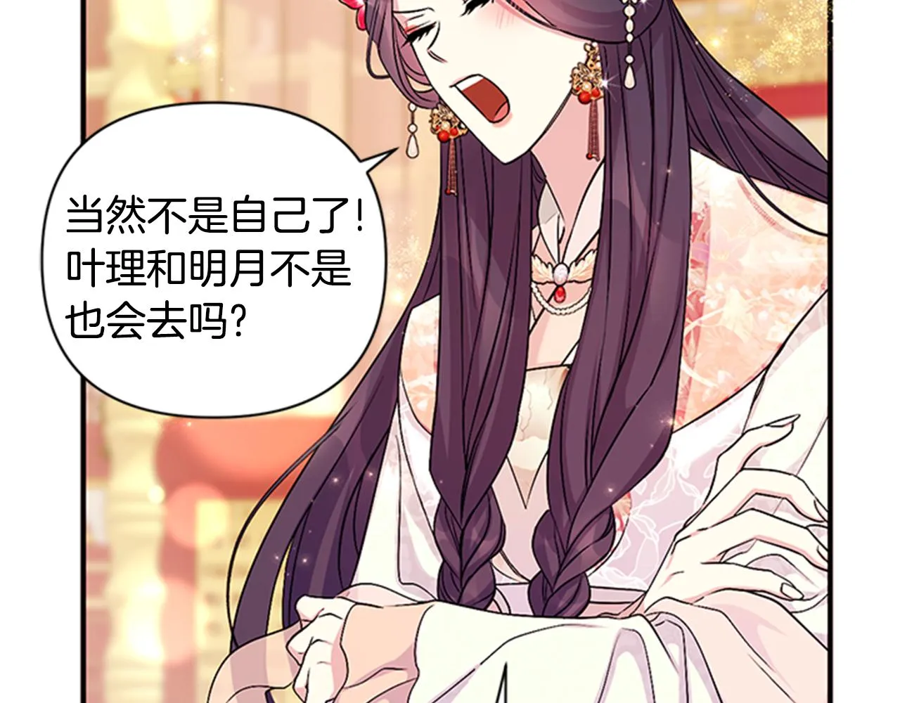 第78话 燃灯节 第101页