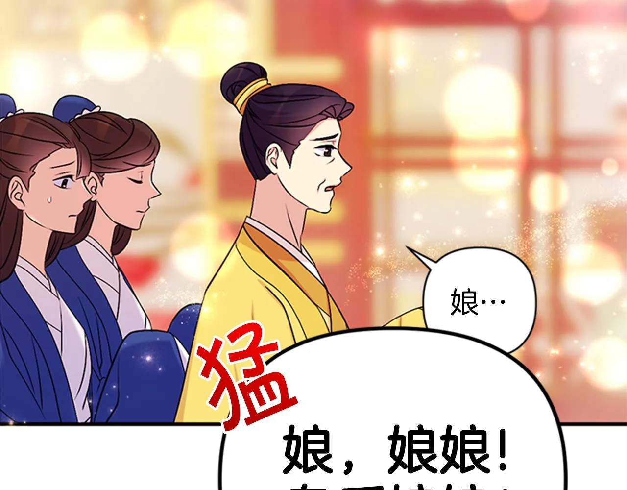 第78话 燃灯节 第103页