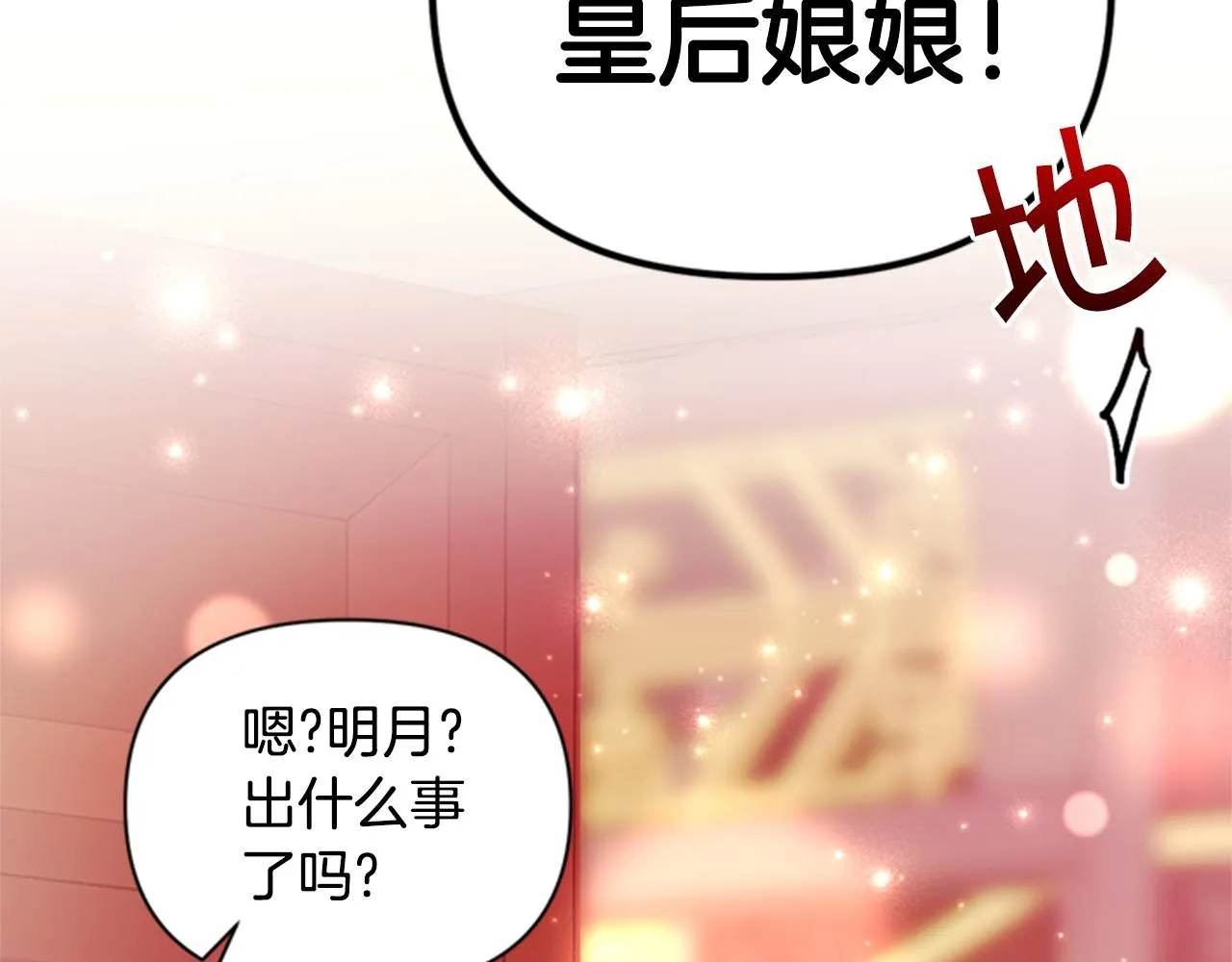 第78话 燃灯节 第104页