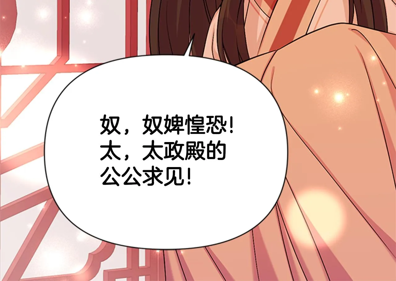 第78话 燃灯节 第106页