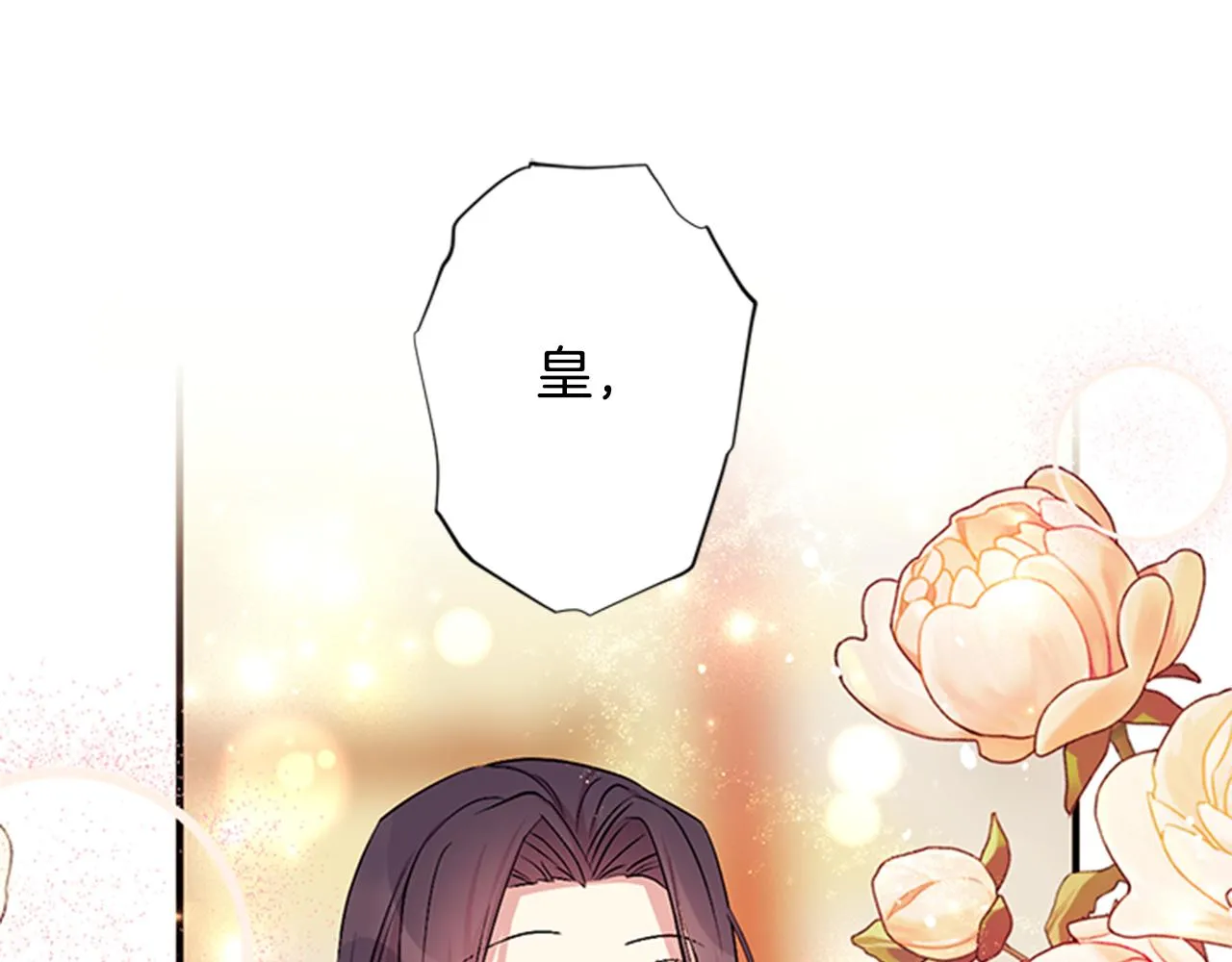 第77话 又会错意 第4页