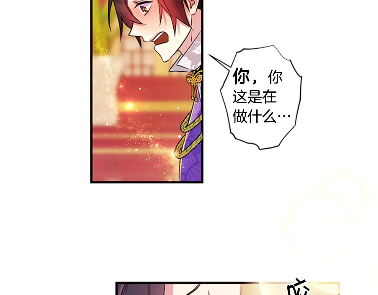 第77话 又会错意 第8页