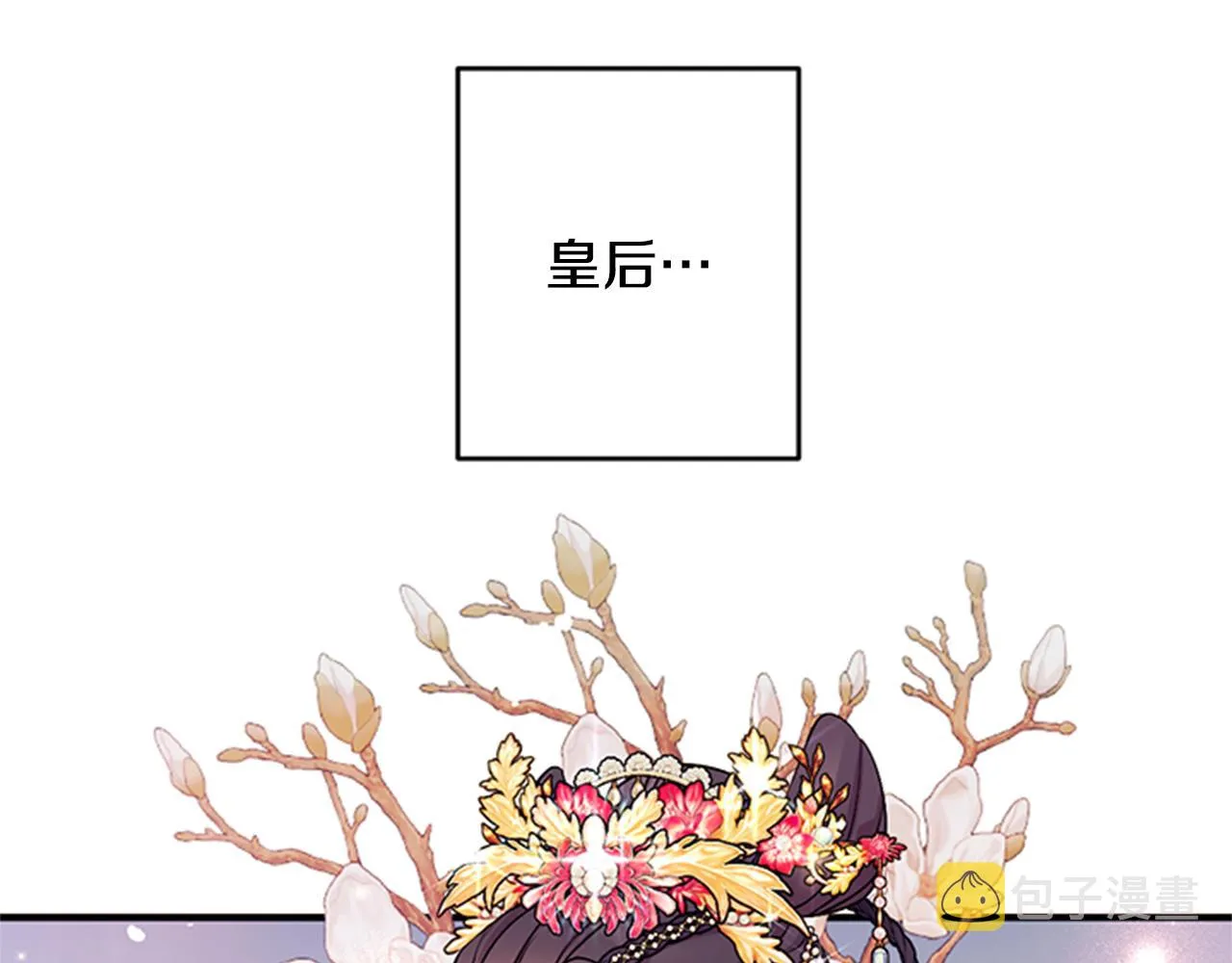 第77话 又会错意 第12页