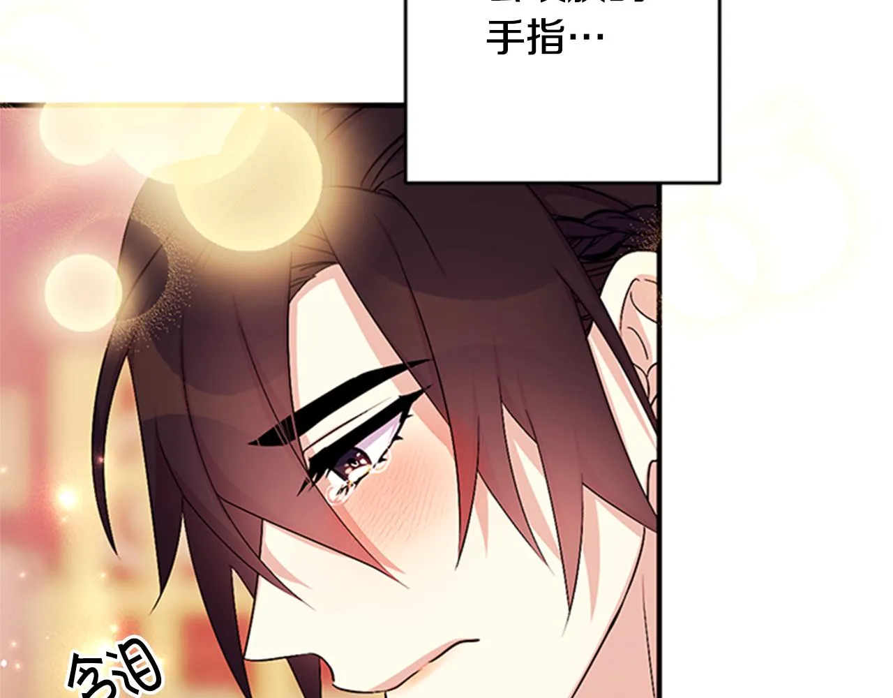 第77话 又会错意 第19页