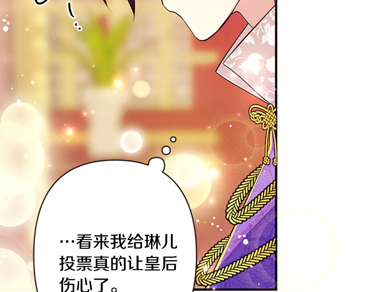 第77话 又会错意 第20页