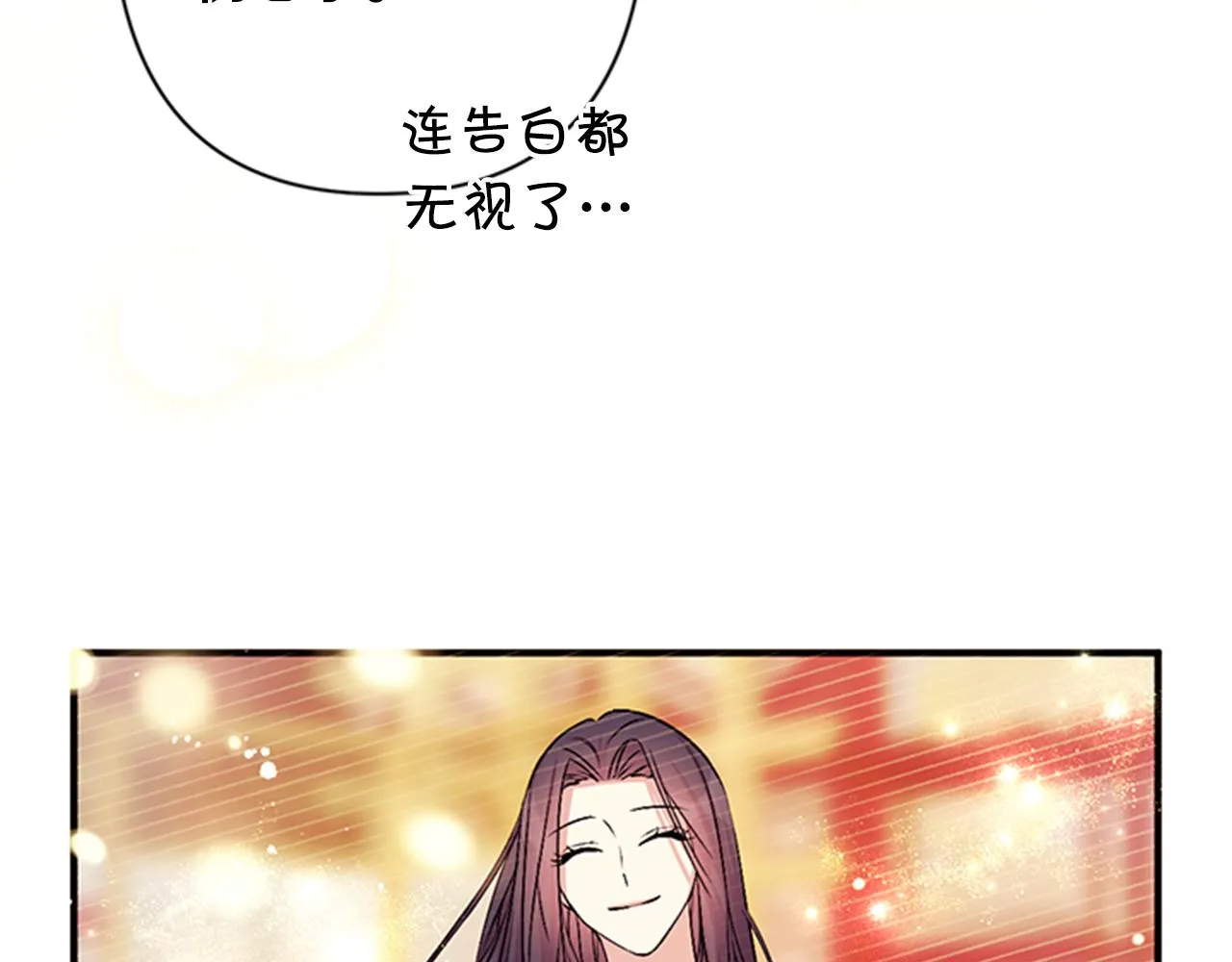 第77话 又会错意 第21页