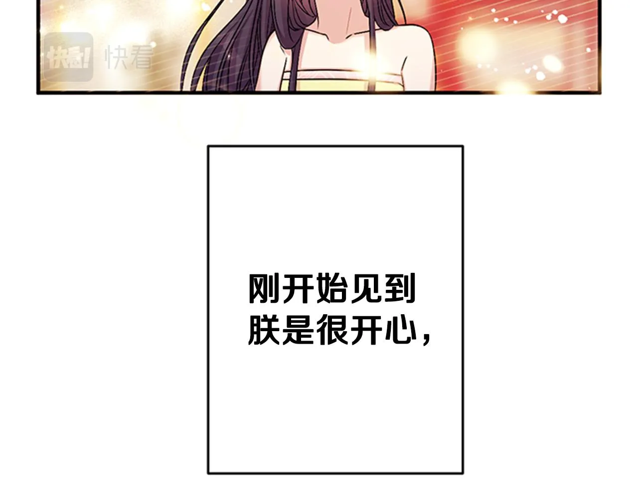第77话 又会错意 第22页