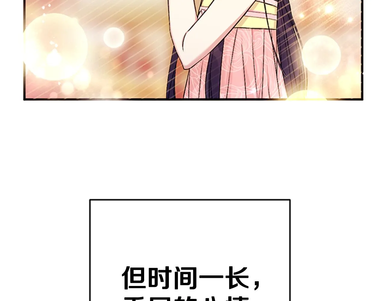 第77话 又会错意 第24页