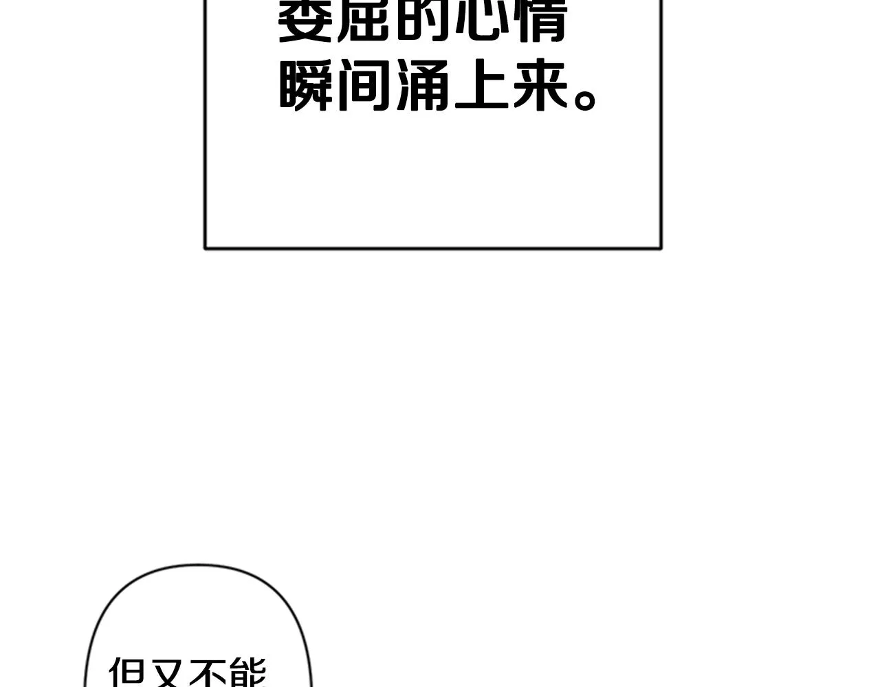 第77话 又会错意 第25页
