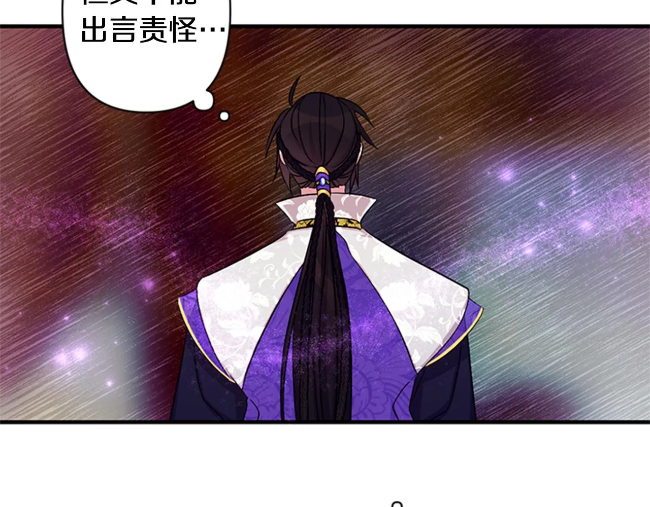 第77话 又会错意 第26页