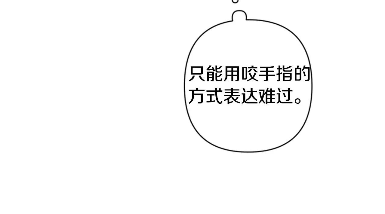 第77话 又会错意 第27页