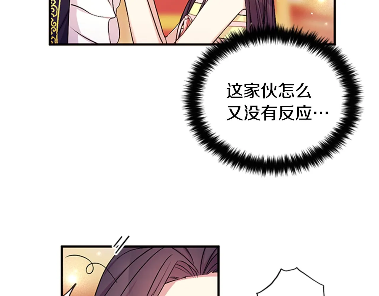 第77话 又会错意 第34页