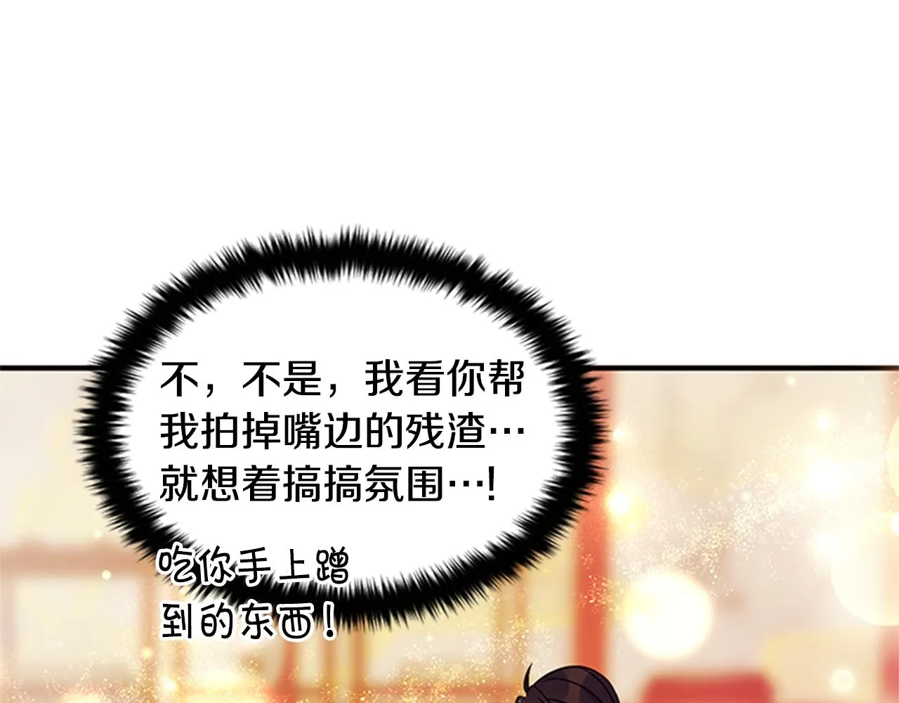 第77话 又会错意 第38页