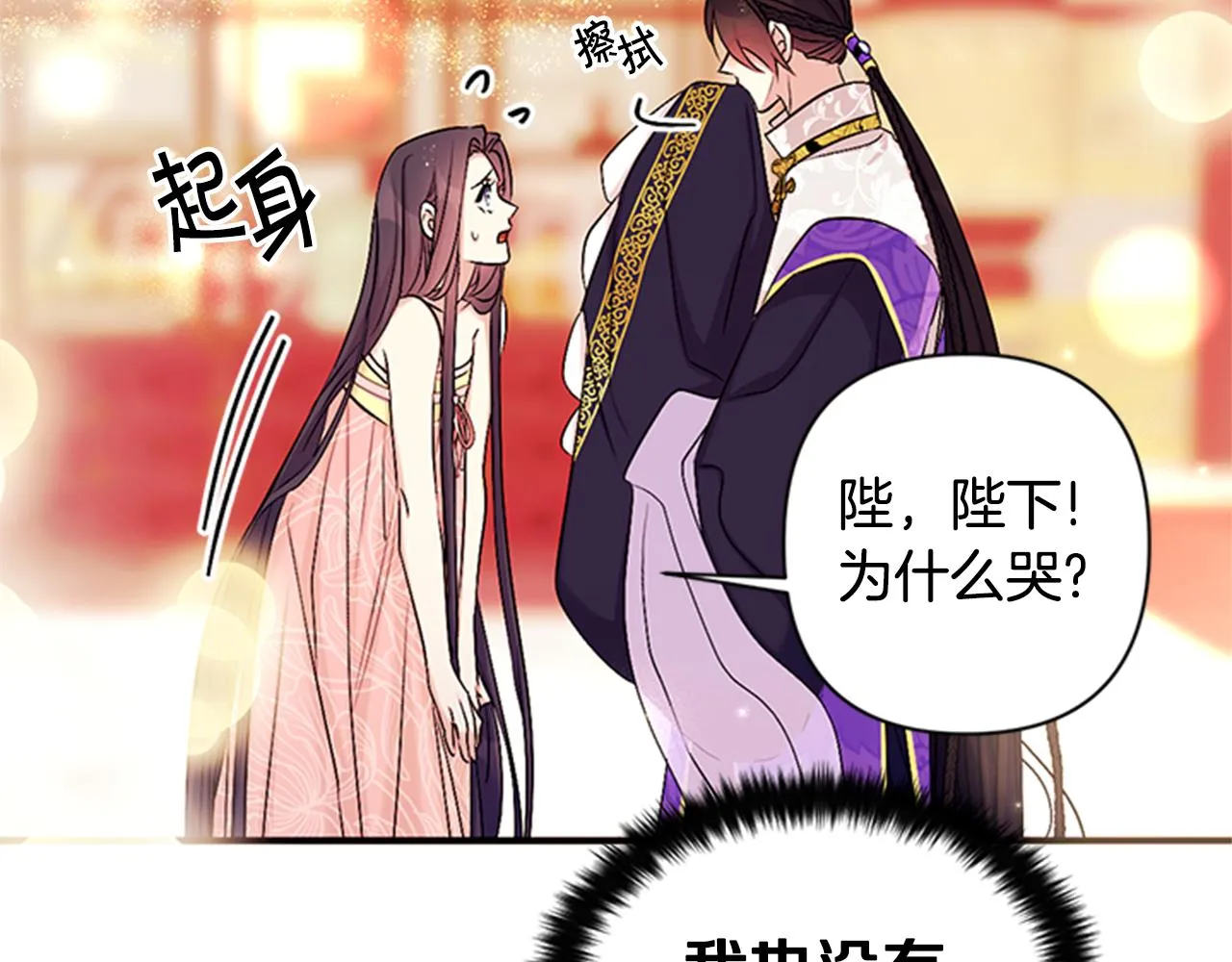 第77话 又会错意 第39页