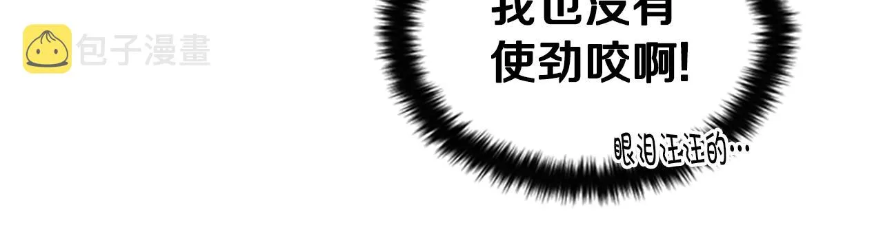第77话 又会错意 第40页