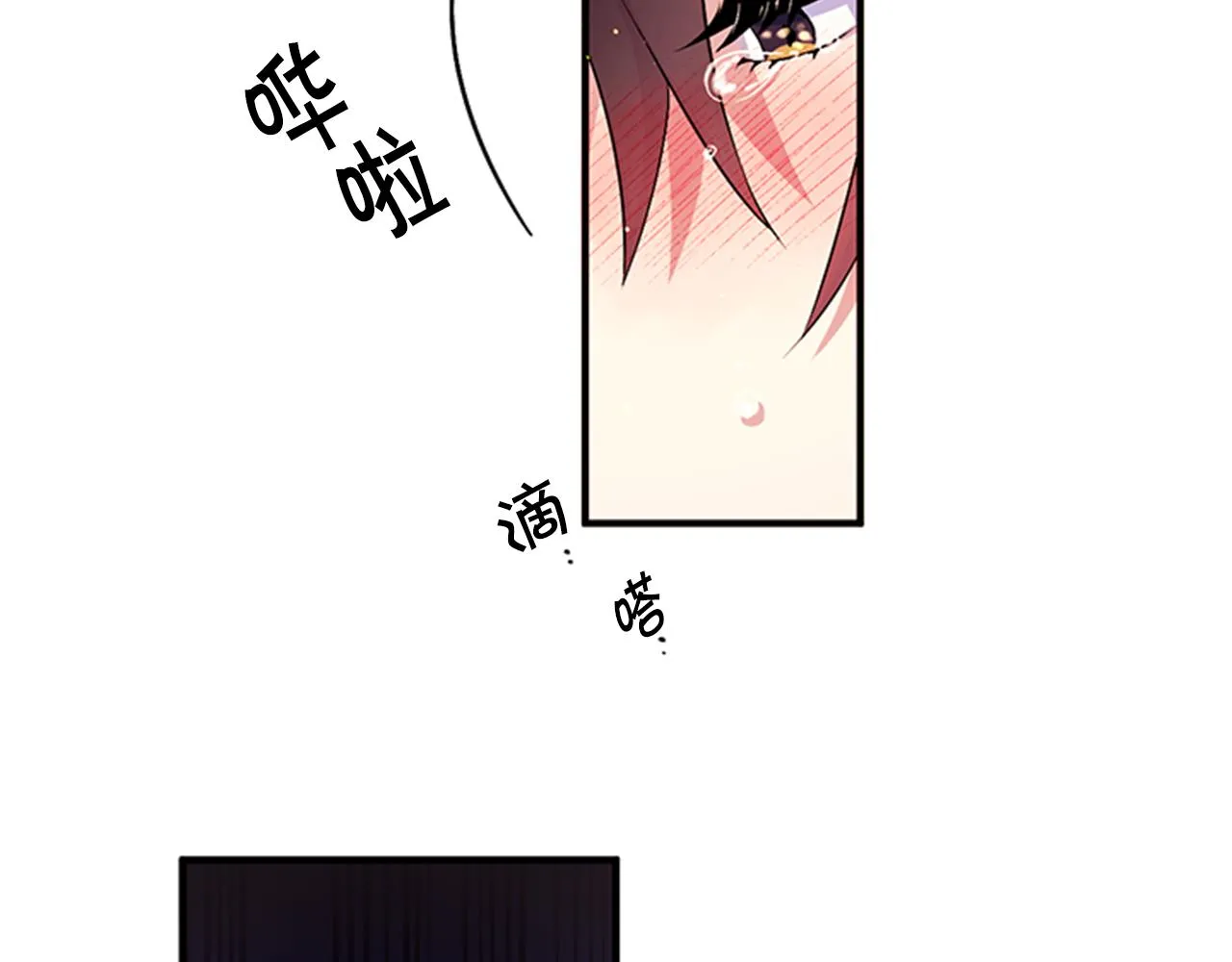 第77话 又会错意 第43页