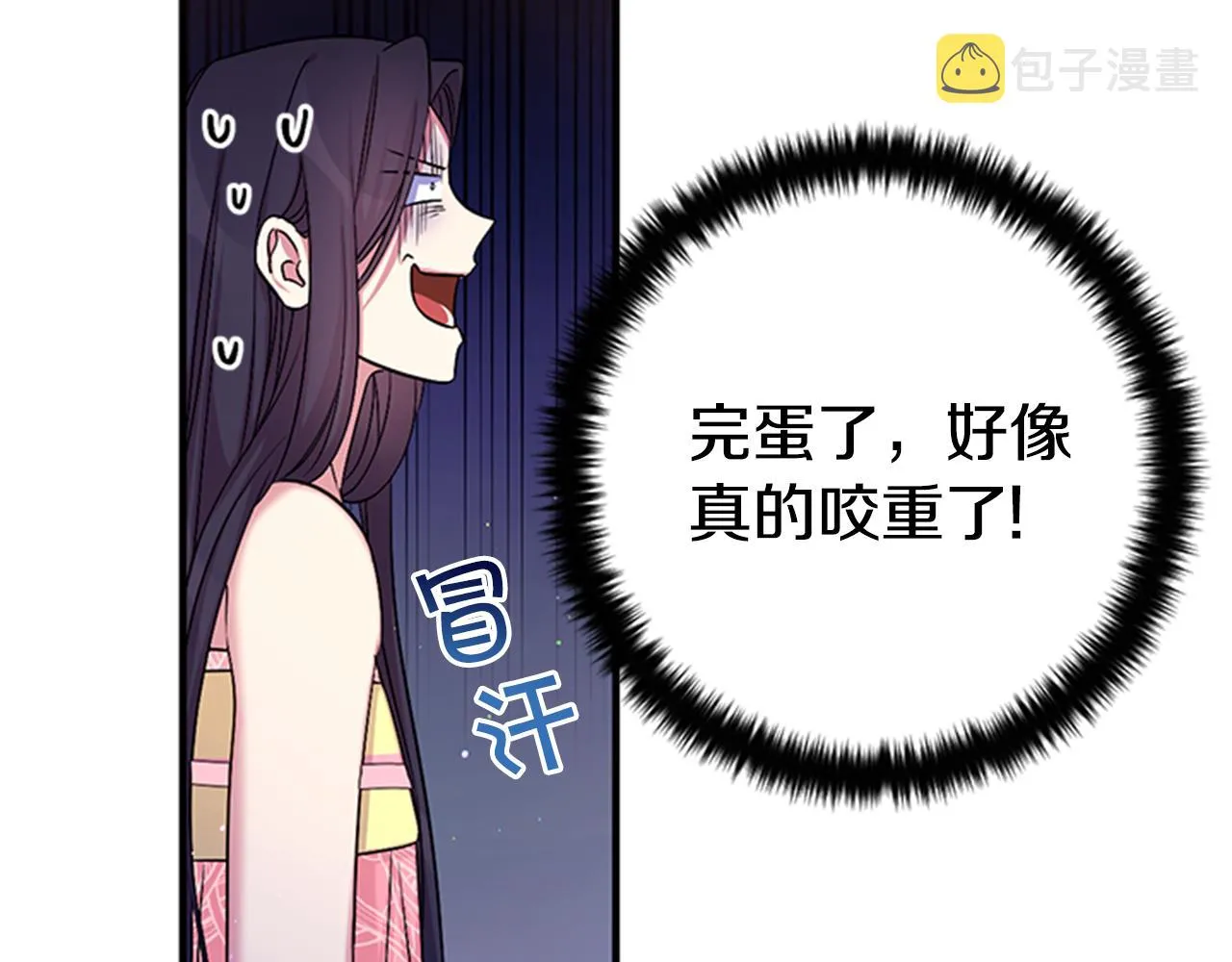 第77话 又会错意 第44页