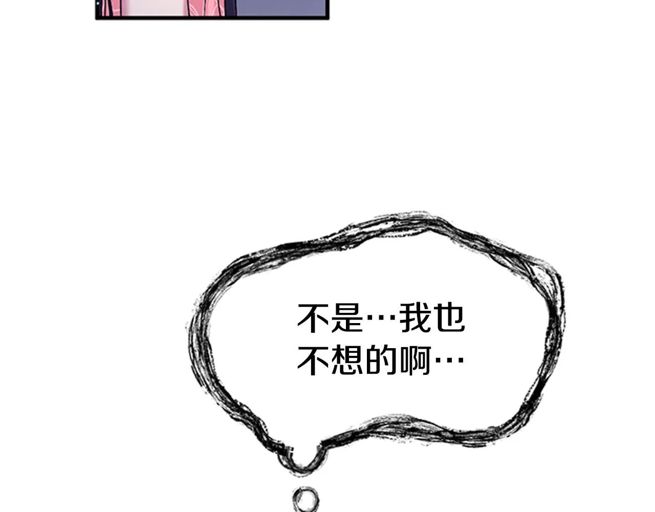 第77话 又会错意 第45页