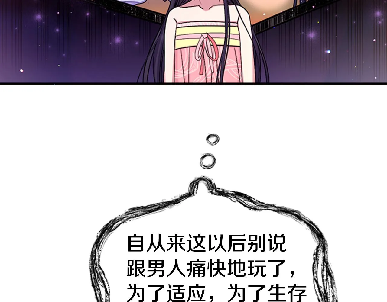 第77话 又会错意 第47页