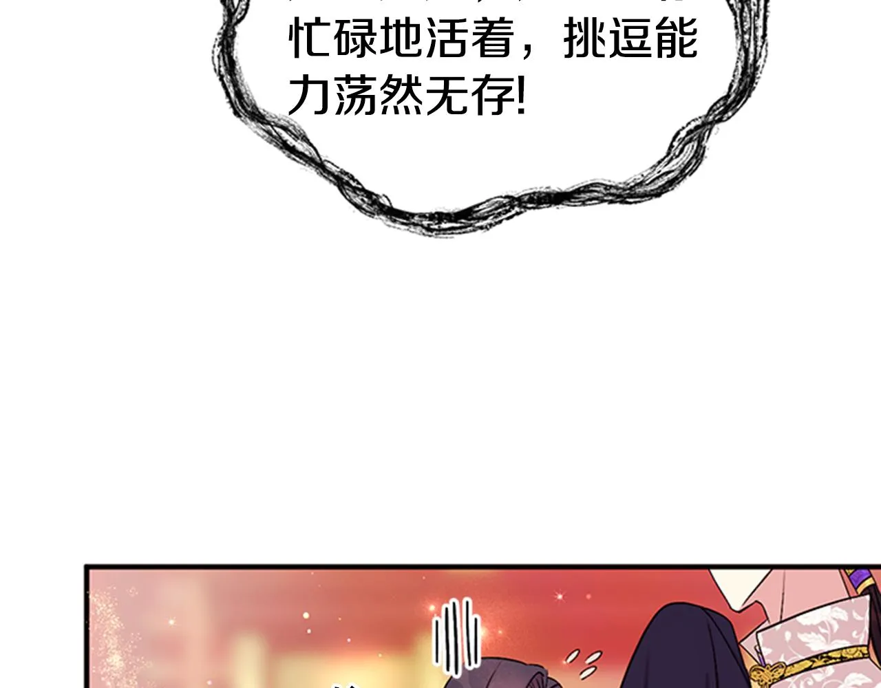 第77话 又会错意 第48页
