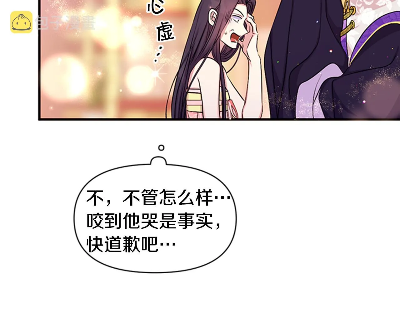 第77话 又会错意 第49页