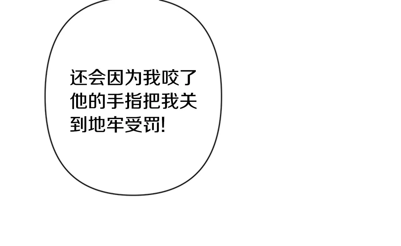 第77话 又会错意 第54页