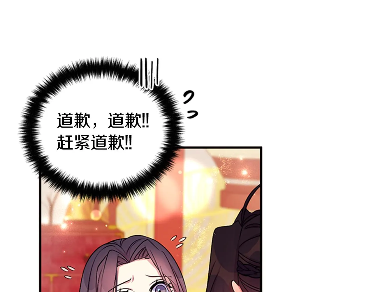 第77话 又会错意 第55页