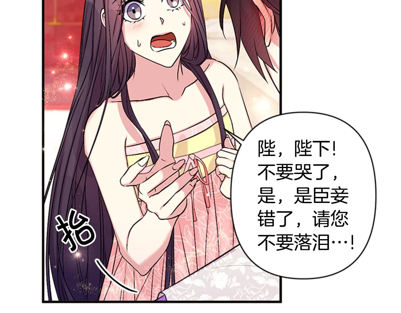 第77话 又会错意 第56页