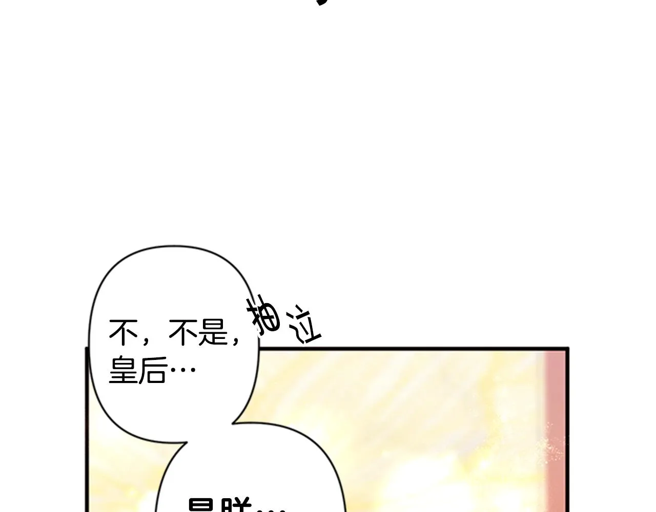 第77话 又会错意 第61页