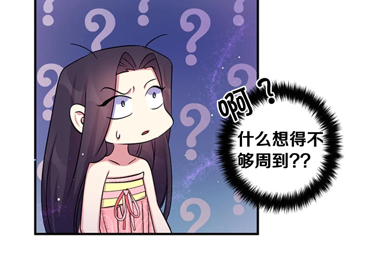 第77话 又会错意 第69页