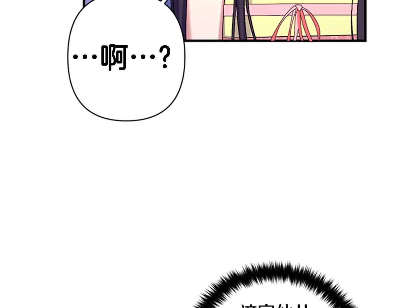 第77话 又会错意 第76页