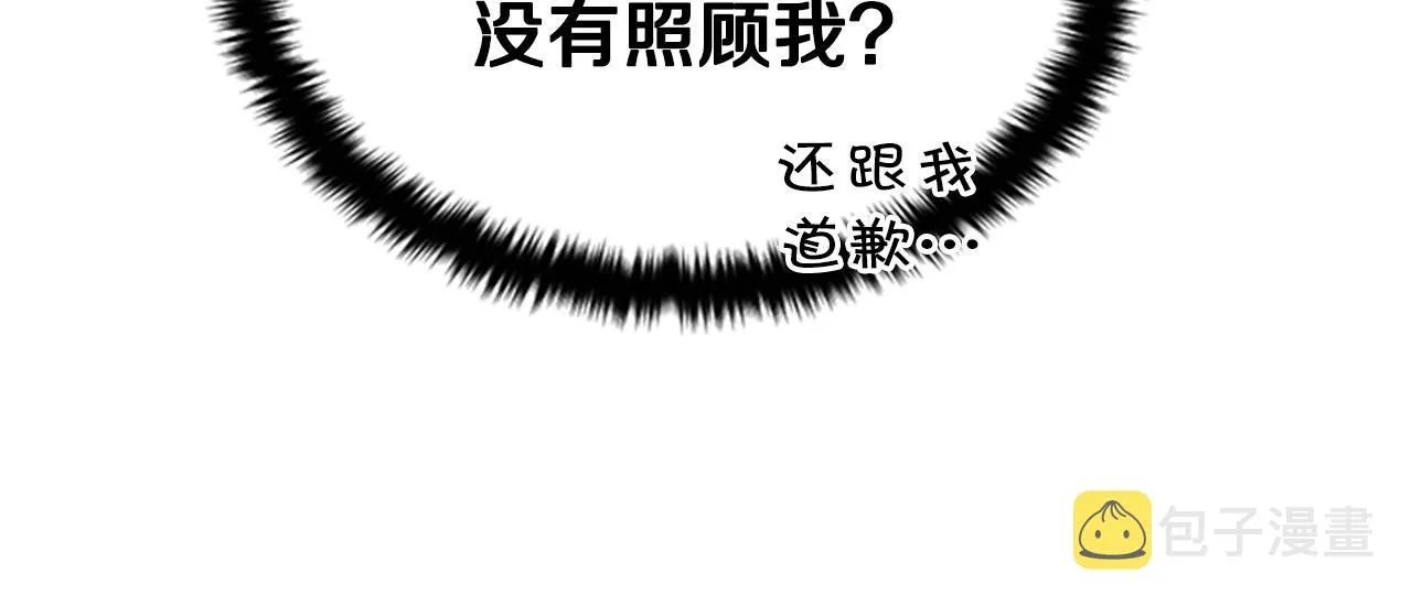 第77话 又会错意 第79页