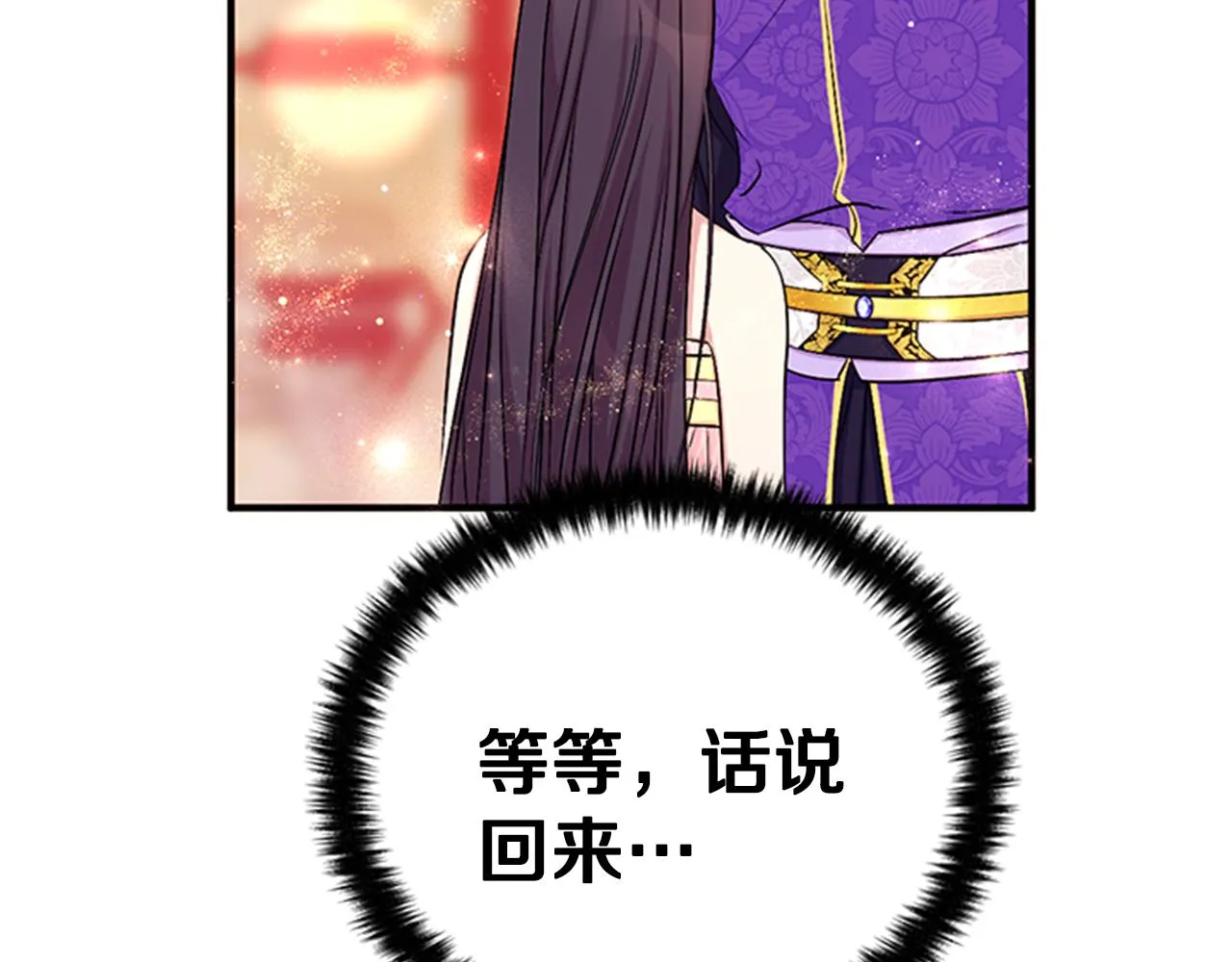 第77话 又会错意 第81页