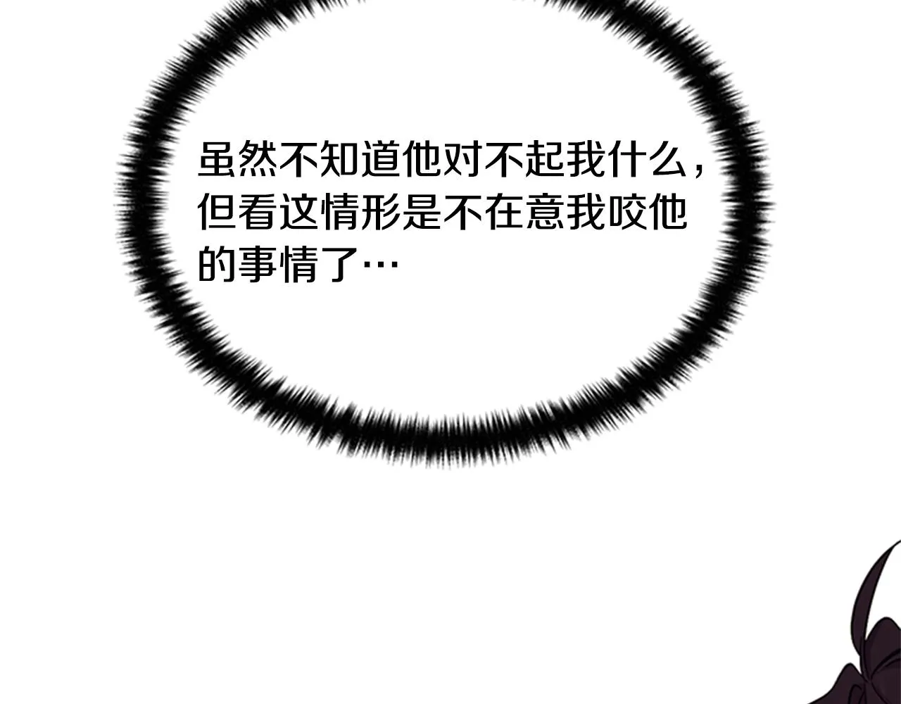 第77话 又会错意 第83页