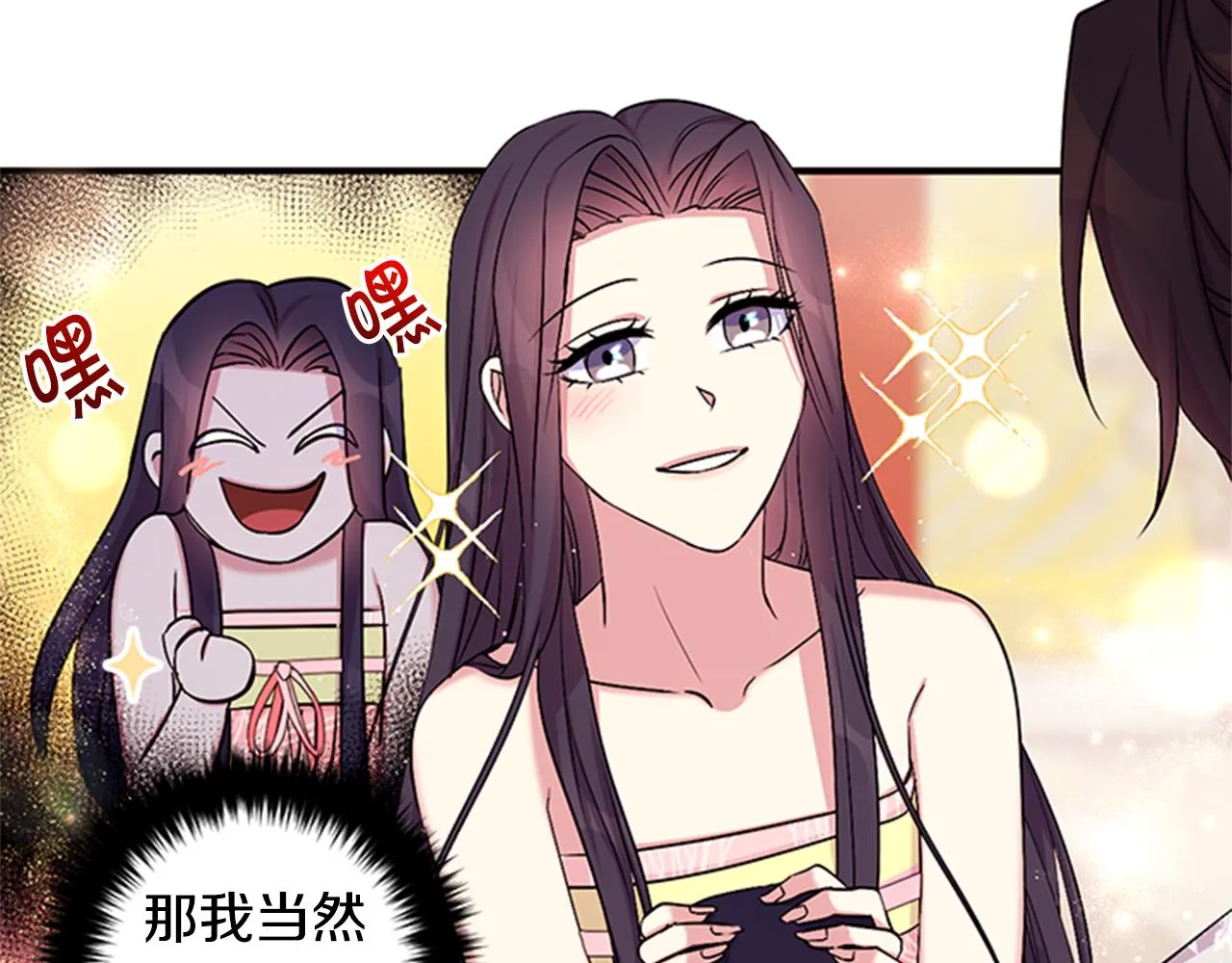 第77话 又会错意 第84页