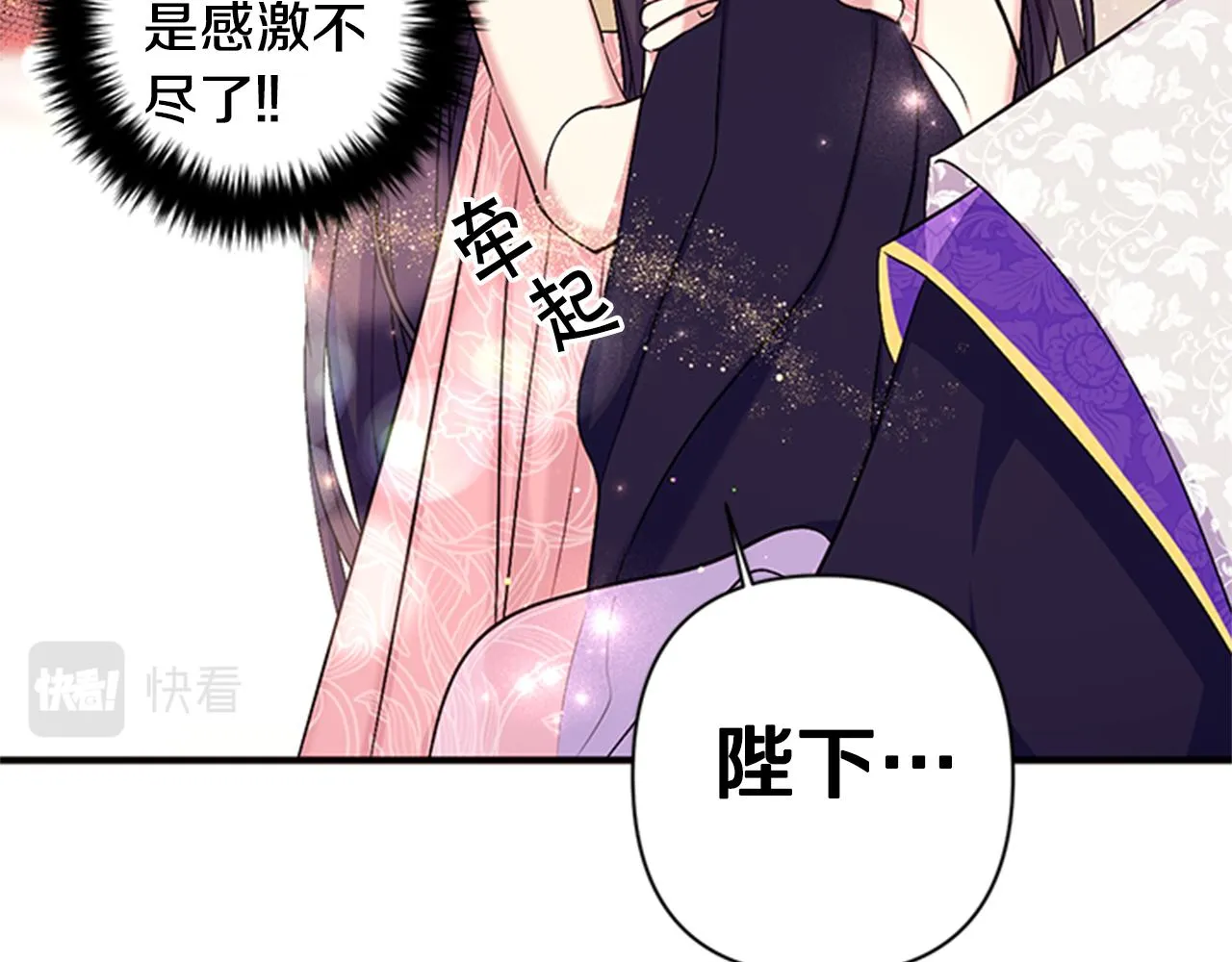 第77话 又会错意 第85页