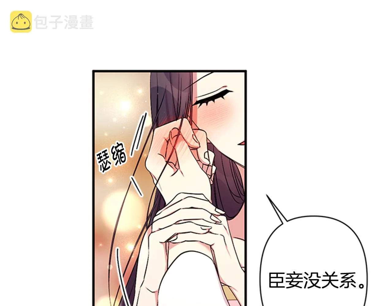 第77话 又会错意 第87页