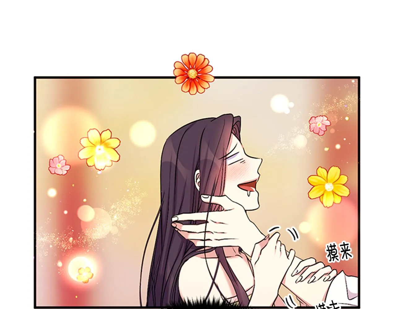 第77话 又会错意 第93页