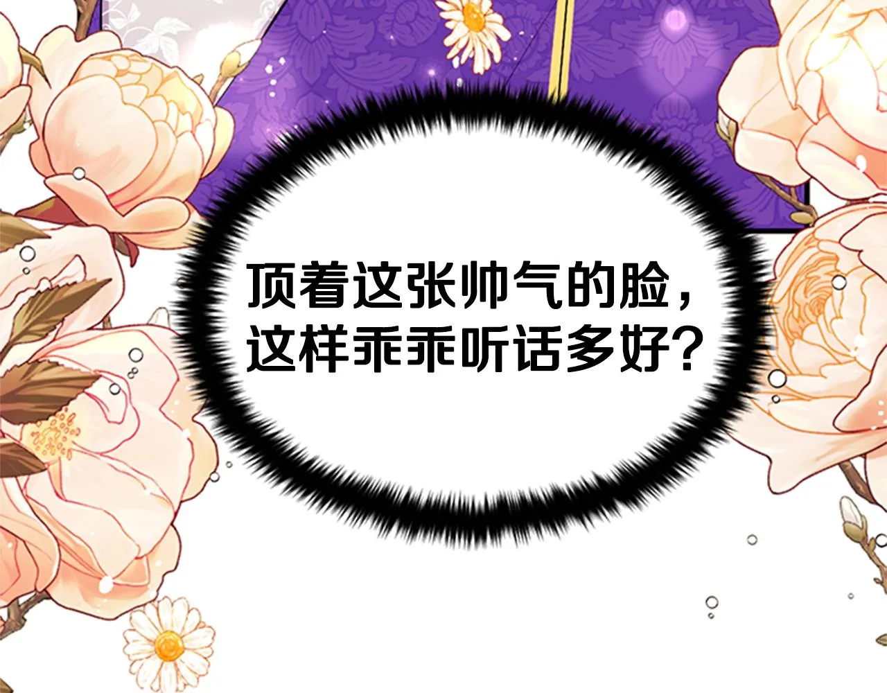 第77话 又会错意 第96页