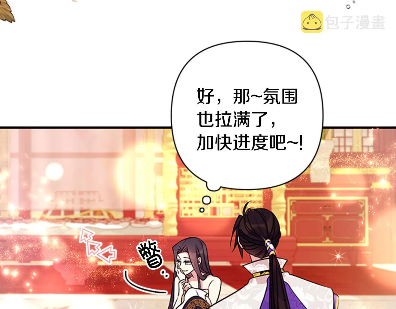第77话 又会错意 第97页