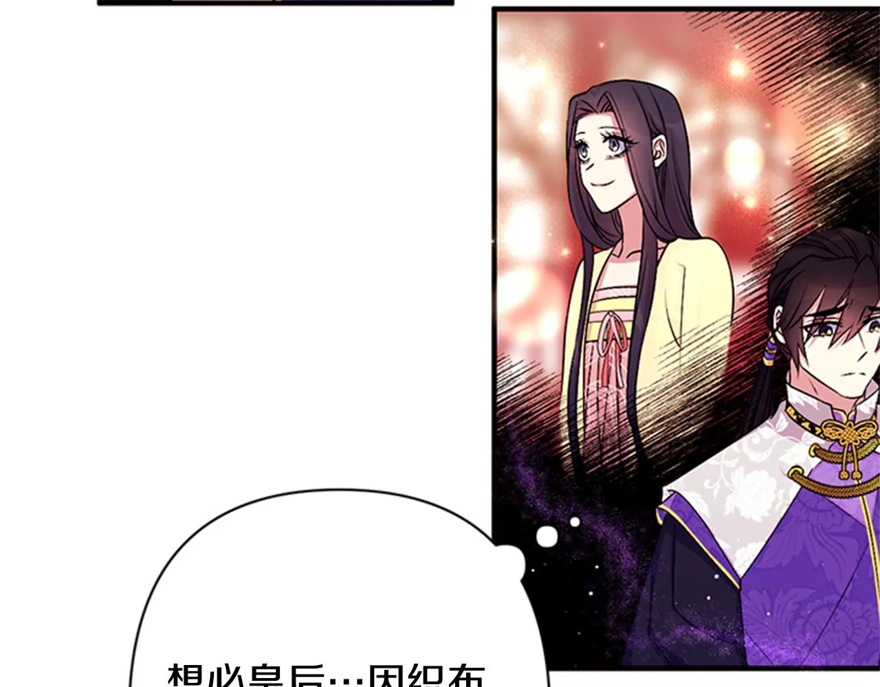 第77话 又会错意 第102页