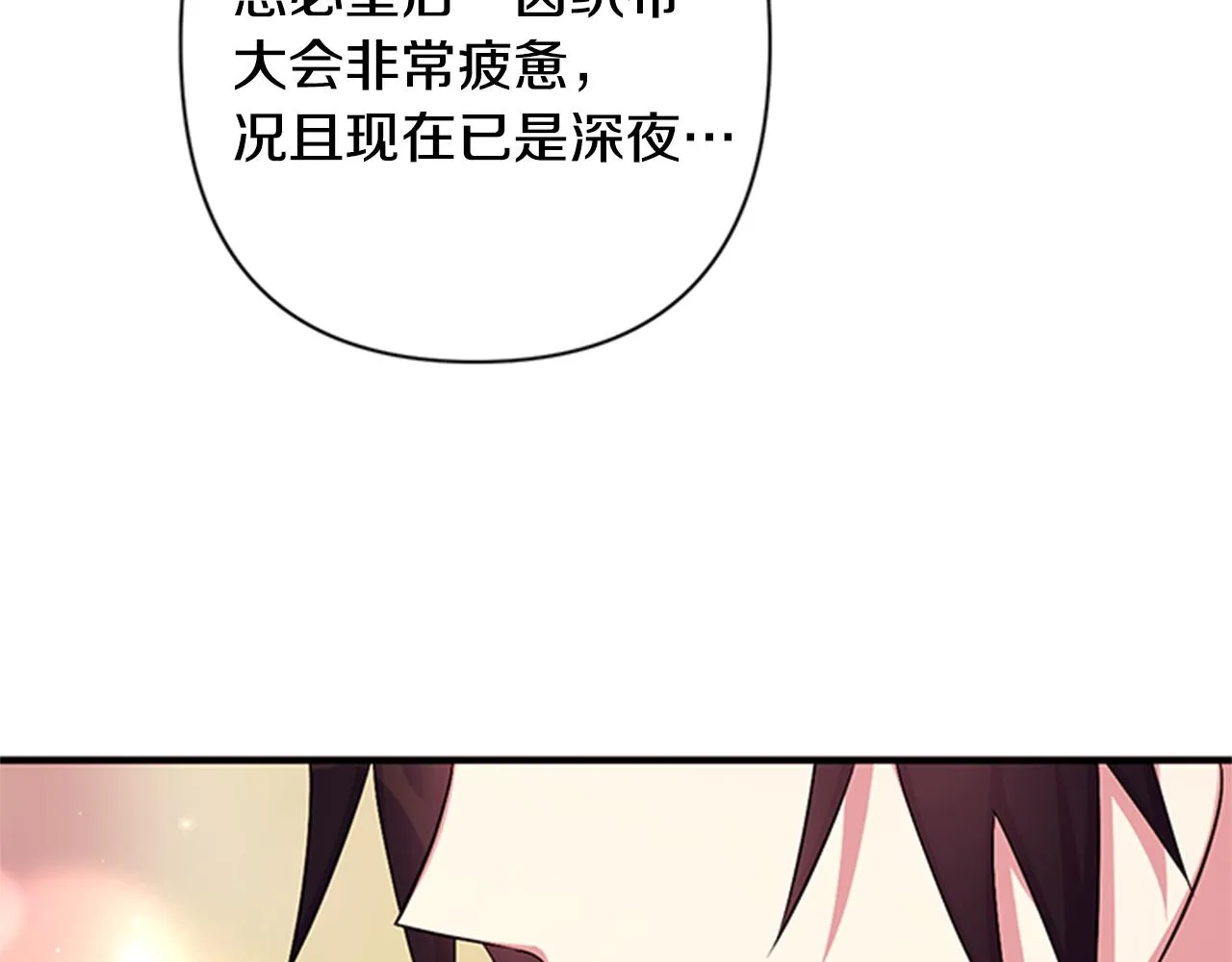 第77话 又会错意 第103页