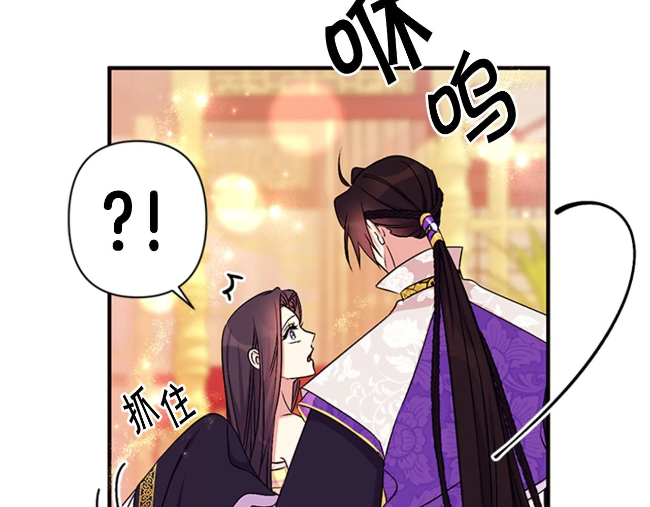第77话 又会错意 第105页