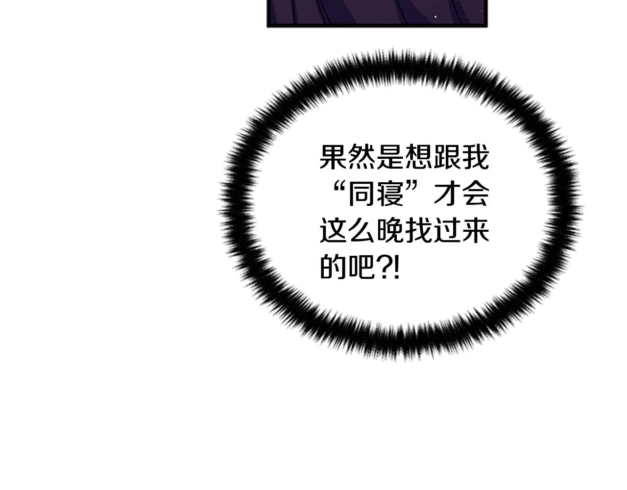 第77话 又会错意 第108页