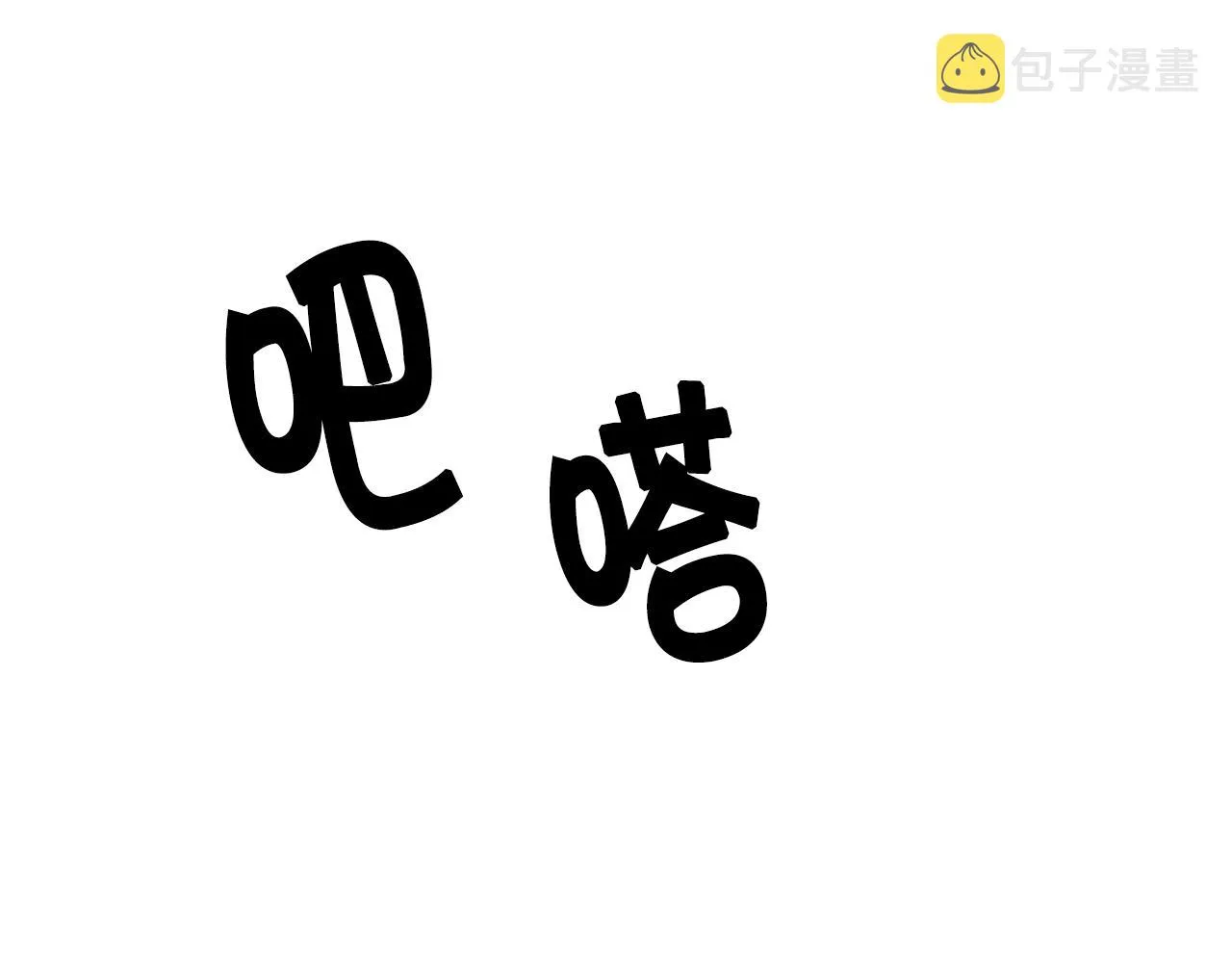 第77话 又会错意 第109页